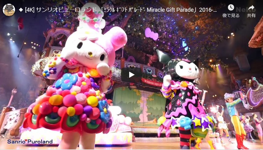 サンリオピューロランド 「ﾐﾗｸﾙ ｷﾞﾌﾄ ﾊﾟﾚｰﾄﾞ Miracle Gift Parade 